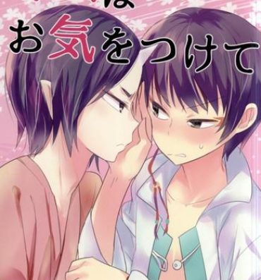 Monster Dick Kiss wa Oki o Tsukete- Hoozuki no reitetsu hentai Milfporn