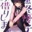 Rough Fuck [OrangeMaru (JP06)] Mayuzumi Fuyuko Okarishimasu | Rent-A-Fuyuko (THE [email protected]: Shiny Colors) [English] [obsoletezero]- The idolmaster hentai Gay Toys