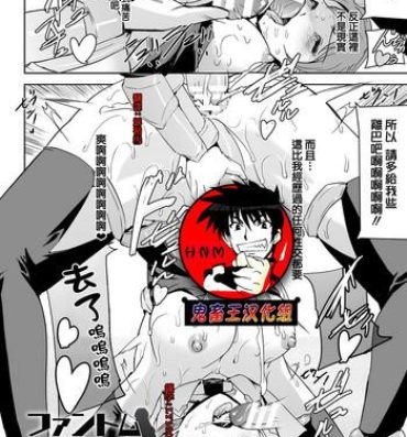 Story Phantom Online Etsuraku no Genei Daiyonwa | 愉悦的幻影 第六話 罪與罰 Oriental