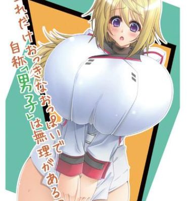 Bigbutt With huge boobs like that how can you call yourself a guy?- Infinite stratos hentai Solo Female