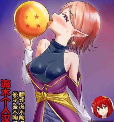 Female KAIOSHIN GONE WILD- Dragon ball z hentai Asslick