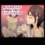 Tetas [kazum] Kaa-san ga Tou-san to Machigaete Ore to Sex Shichatta- Original hentai Stripping