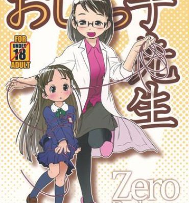 Doctor Oshikko Sensei ZERO Prologue Milf