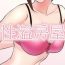 Fisting 性溢房屋 Chapter 9-12 Best Blow Job Ever