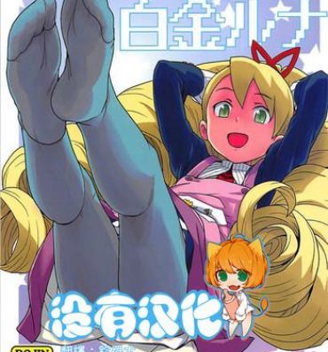 Gayporn Materialize Shirogane Luna- Mega man star force hentai Older