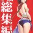 Missionary Porn Yuunagi Soushuuhen- Final fantasy x hentai Final fantasy x-2 hentai Gay Masturbation