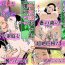 Gay Boys Charai DQN Oji-san no Seidorei datta Boku no Mama- Original hentai Pink Pussy