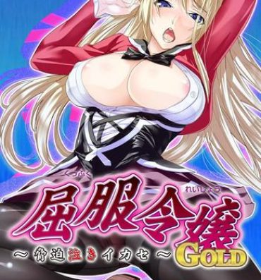 Submissive [Dodai Shouji] Kuppuku Reijou GOLD ~Kyouhaku Naki Ikase~ Ch. 2 Blond no Rakuin, Iinari Seigangu to Natta Joshikousei [English] [Digital] Orgasm