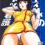 Butt Plug Fa. Yuirii no Atsuatsu Kango- Zeta gundam hentai High Definition