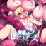 Joi (Futaket 16) [C.R's NEST (C.R)] Tenshi-Kun Reviews | Angel-kun Reviews (Ishuzoku Reviewers) [English] {Doujins.com}- Ishuzoku reviewers hentai Bigboobs