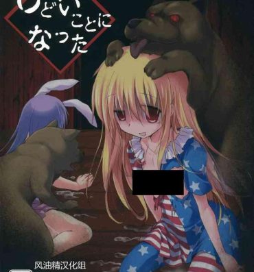Naked Sluts Hidoi Kotoni Natta- Touhou project hentai Rubia