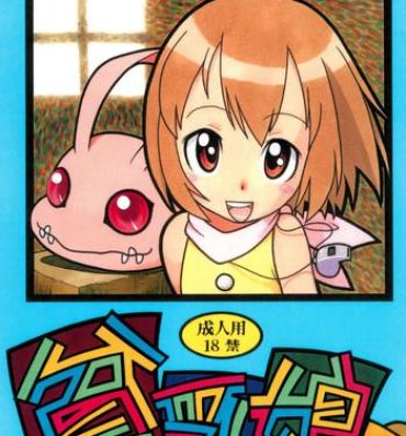 Bucetuda Hinnyuu Musume Vol. 7- Ojamajo doremi hentai Digimon adventure hentai Digimon hentai Kamen rider hentai Audition