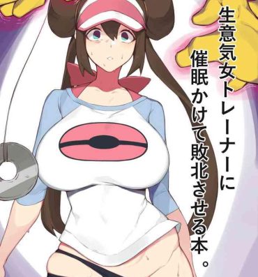 Sweet Namaiki Onna Trainer Ni Saimin Kakete Haiboku Saseru Hon- Pokemon | pocket monsters hentai Bush