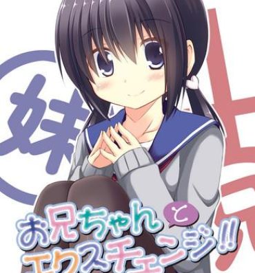 Gay Public [Akane Souichi] Onii-chan to Exchange!! ~Bro-con na Imouto to Ani no Karada ga Irekawatte Shimatta Jian~ [English] [Sensualaoi] Asslicking