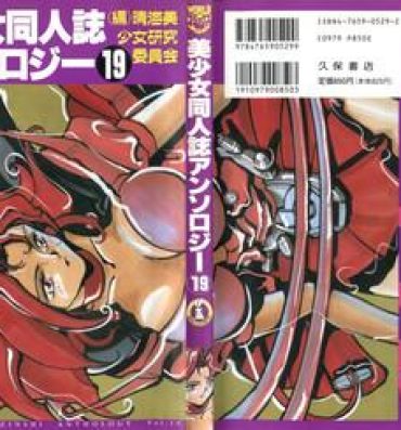 Tits Bishoujo Doujinshi Anthology 19- Ah my goddess hentai Darkstalkers hentai Akazukin cha cha hentai Two