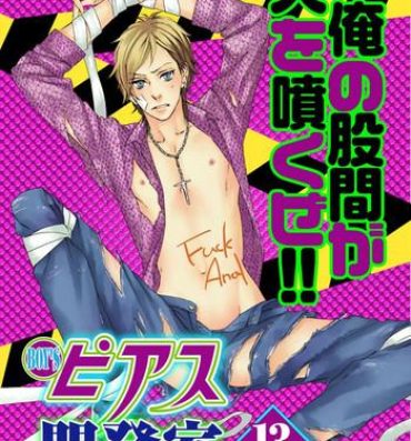 Forwomen BOY'S Pierce Kaihatsu Shitsu vol.13 Ore no Kokan ga Hi o Fukuze!! Erotic