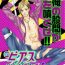 Forwomen BOY'S Pierce Kaihatsu Shitsu vol.13 Ore no Kokan ga Hi o Fukuze!! Erotic