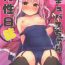 Asian Babes (C96) [Unagiyasan (Hanamiya Natsuka)] Succubus-chan Ikusei Nisshi 2 | Sex Education Diary Succubus-chan 2 [English] [DKKMD Translations]- Original hentai Tribbing