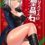 Big Cock Christmas no Seishouseki- Fate grand order hentai Butt