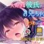 Livecam Daisuki na Kareshi ga Iru no ni Onii-chan ni Yararechatta Watashi- Original hentai Sis