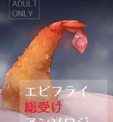 Insertion Ebi Fry Sou Uke Anthology- Original hentai Defloration