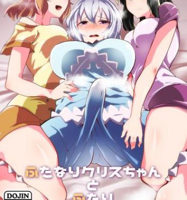 Family Taboo Futanari Chris-chan to Futari- Senki zesshou symphogear hentai Soapy Massage
