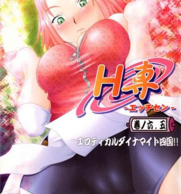 Fuck Me Hard H-Sen vol. 6.5- Naruto hentai Hot Teen