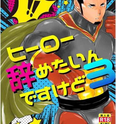 Boquete Hero Yametain Desukedo. 3- Original hentai Nurugel