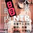 Pretty Hitozuma to NTR Chounai Ryokou- Original hentai Amateurporn