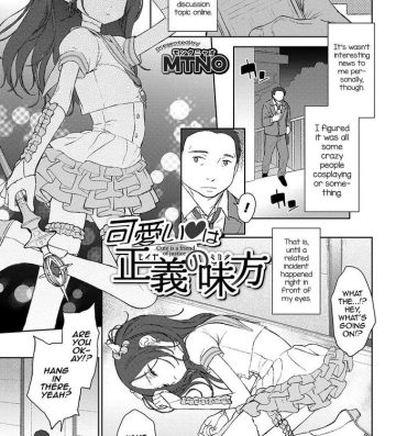 Gaping Kawaii wa Seigi no Mikata – Cute is a friend of justice Rough Sex Porn