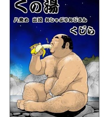 Gay Outdoors Kunoyu Happatsume Shutsubotsu Oshaburi Oji-san- Original hentai Top