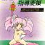 Phat RHF vol.24 Seikyouiku Shidouyouryou- Sailor moon hentai World masterpiece theater hentai Foot Job