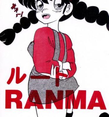 Bigcocks Route RANMA- Ranma 12 hentai Grandpa