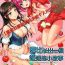 Buttplug Ruby-chan ni Haeru Ohanashi- Love live sunshine hentai Adult