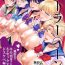 Teens Sailor Moon- Sailor moon hentai Gay Blondhair