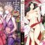 Pussy Eating Tabegoro! Haitoku no Kajitsu – Good for Eating! Immoral Fruit Gay Orgy