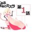 Hot Naked Girl Toaru Seinen to Mithra Ch. 1- Final fantasy xi hentai Doctor Sex