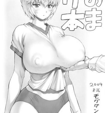 Penis Ayanami Vol.2 Omake Hon- Neon genesis evangelion hentai Gay Cumshots