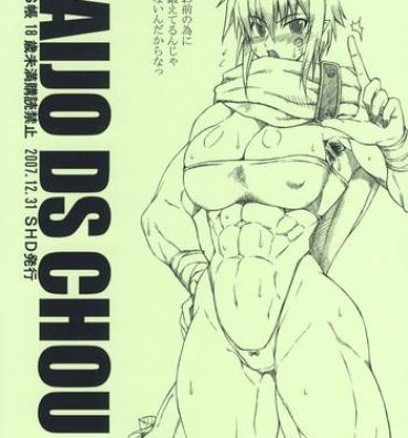 Banho Haijo DS Chou- Luminous arc hentai Ouendan hentai Gay Domination