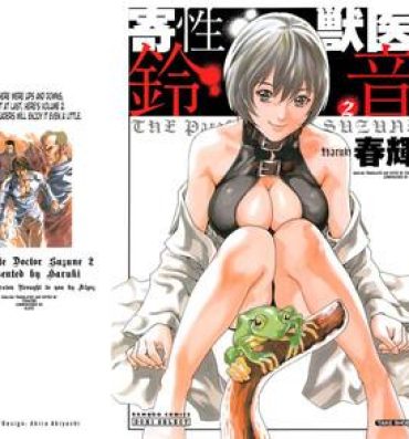Topless [Haruki] Kisei Juui Suzune (Parasite Doctor Suzune) Vol.02 – CH10-13 [English] [Tonigobe] Redbone
