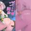 Nuru Kokkoro Choukyou NTR- Princess connect hentai Sexy Girl Sex