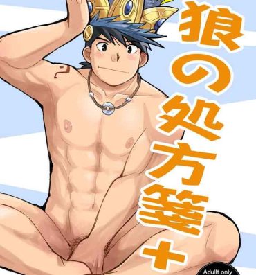 Gay Cumjerkingoff Ookami no Shohousen +- Original hentai Adult