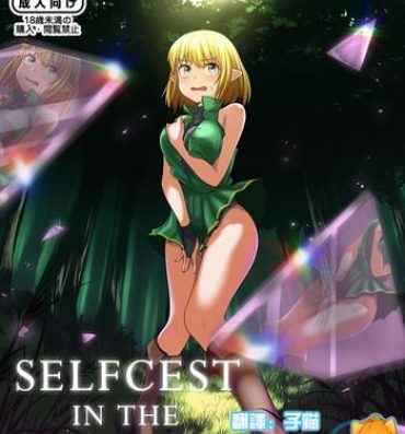 Camgirl Selfcest in the forest- Original hentai Chudai