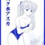 Tight Cunt Suku Mizu Asuka- Neon genesis evangelion hentai Sex Pussy