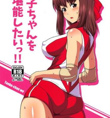 Black Hair Taeko-chan o Tannou Shitai!!- Girls und panzer hentai Humiliation Pov