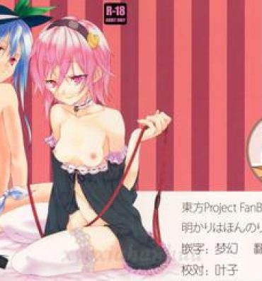 Hot Couple Sex Tenchi- Touhou project hentai Belly