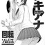 Chaturbate 32.5 Kaiten NukiAna – Glory Hole Anime