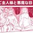 Chacal Goshujin-sama to Akuma na Hibi- Original hentai Amadora