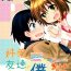 Gay Broken Kyoudai de Tomodachi de Koibito na Boku to Neko | Siblings, Friends, Lovers: My life with a cat- Touhou project hentai Free Rough Sex