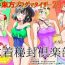Dom Touhou Pragmatizer 29 Mizugi HIfuu Club- Touhou project hentai Trap